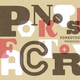 Ponkotsu Factory
